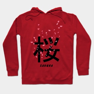 Sakura Japan Hoodie